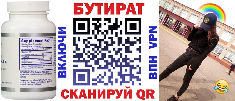 купить  сайты  Юрга  БУТИРАТ буратино 
