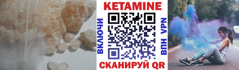 КЕТАМИН VHQ  Юрга 