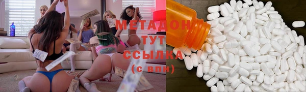 метадон Абдулино