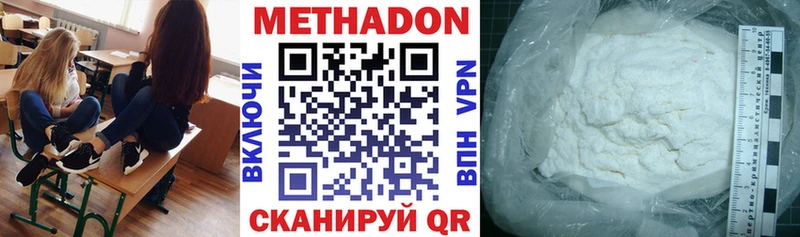 Метадон кристалл  магазин  наркотиков  Юрга 