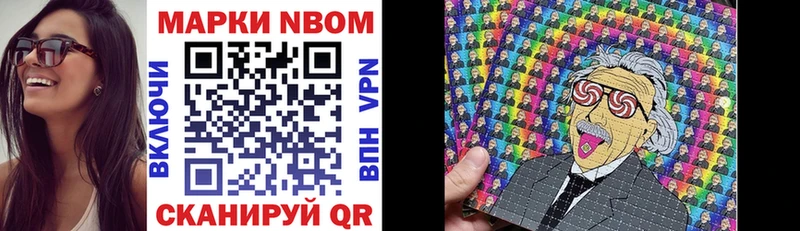 Марки 25I-NBOMe 1,5мг  наркотики  Юрга 